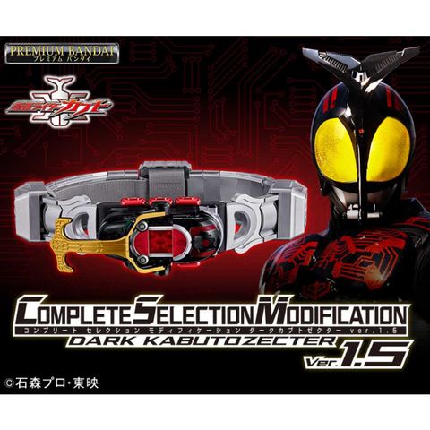 BANDAI 萬代 PB商店限定 假面騎士Dark Kabuto 黑兜 CSM變身器ver1.5