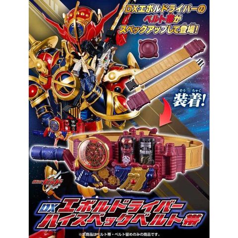BANDAI 萬代 假面騎士 Build DX 進化驅動器 高規格腰帶 PB商店限定 魂商店