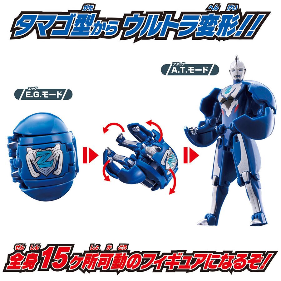 BANDAI 萬代   超人力霸王 歸來的奧特蛋 奧特曼 變形蛋 ULTRA-EG #01 澤塔奧特曼 原始型態