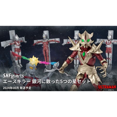 BANDAI NAMCO 萬代南夢宮 S.H.Figuarts SHF 超人力霸王 ACE-KILLER 王牌殺手 散落在銀河的五顆星星套組 奧特曼