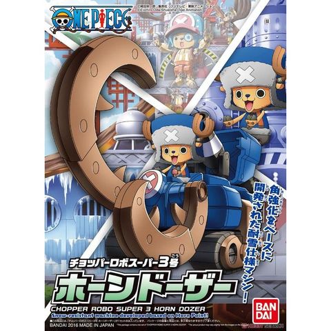 BANDAI 萬代 航海王 喬巴機器人超級3號 角型推土機 『 玩具超人 』