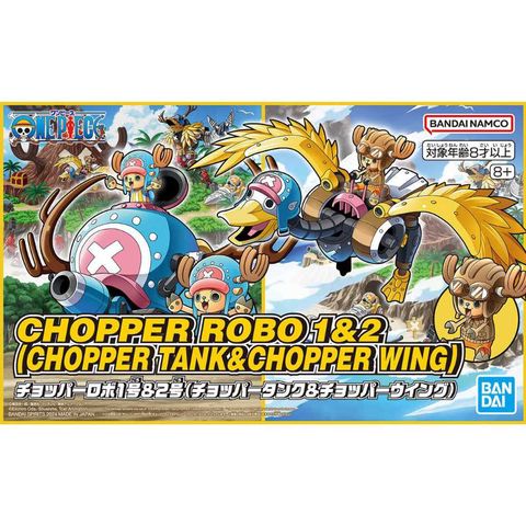 BANDAI 萬代 組裝模型 海賊王 航海王 喬巴機器人 1號&2號 坦克&飛翼機