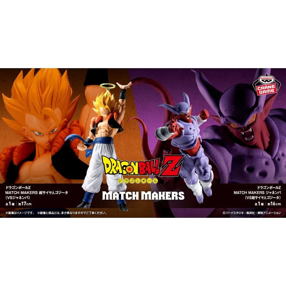 BANPRESTO 七龍珠Z MATCH MAKERS 超級賽亞人悟達爾 VS 邪念波 兩款分售