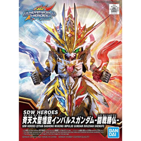 BANDAI 萬代 SD鋼彈世界 群英集 齊天大聖悟空脈衝鋼彈  鬥戰勝佛 16