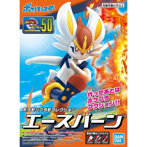 BANDAI 萬代 組裝模型 精靈寶可夢 Pokmon PLAMO 收藏集 閃焰王牌   50