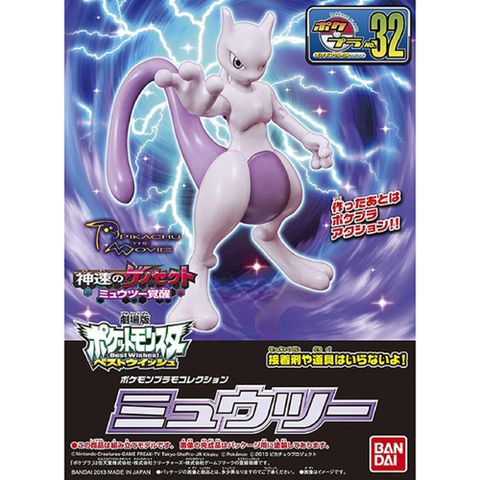 BANDAI 萬代 組裝模型 Pokemon 精靈寶可夢 神奇寶貝 超夢