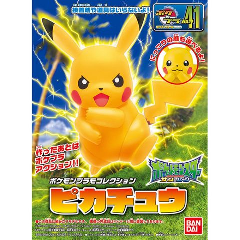 BANDAI 萬代 Pokemon組裝模型 精靈寶可夢 神奇寶貝 皮卡丘 No.41