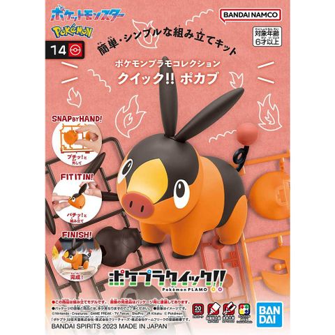 BANDAI 萬代 組裝模型 Pokmon PLAMO 寶可夢 收藏集 快組版!! 暖暖豬 14