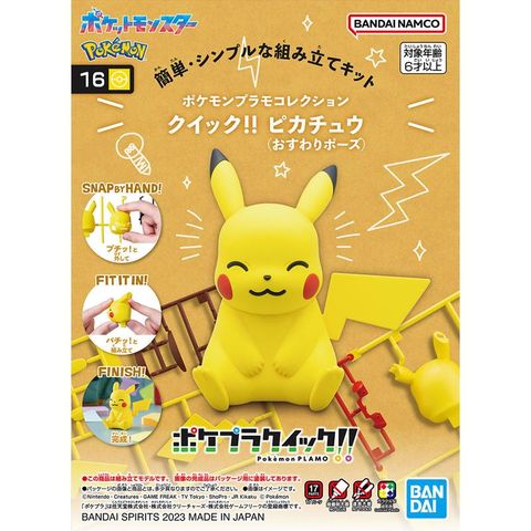 BANDAI 萬代 組裝模型 Pokmon PLAMO 收藏集 快組版 精靈寶可夢 皮卡丘 坐姿 16