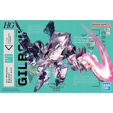 BANDAI 萬代 代理版   組裝模型 HG SYNDUALITY 吉爾博 GILBOW