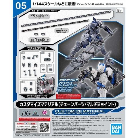 BANDAI 萬代 代理版   組裝模型 OTHERS系列 改裝用品鎖鏈零件/多功能連接零件