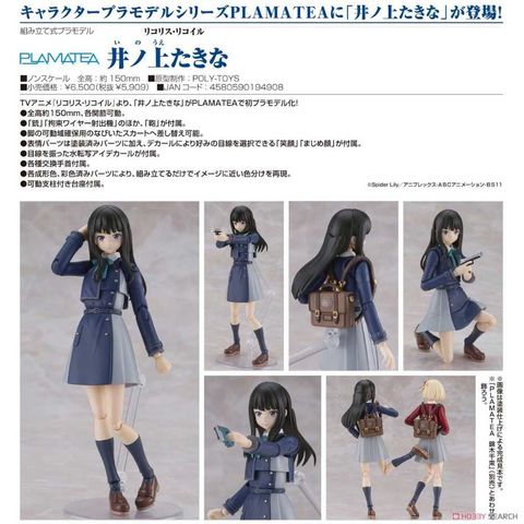Good Smile Company 好微笑 組裝模型 PLAMATEA 莉可麗絲 井之上瀧奈 約15公分