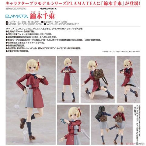 Good Smile Company 好微笑 組裝模型 PLAMATEA 莉可麗絲 錦木千束 約15公分