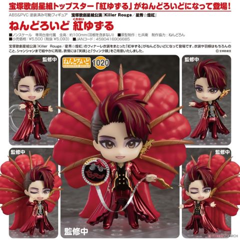 Good Smile Company 好微笑 GSC黏土人1020 紅悠智露 《Killer Rouge星秀煌紅》