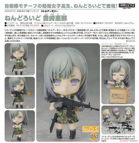 Good Smile Company 好微笑 GSC黏土人1052 豐崎惠那 《LittleArmory》