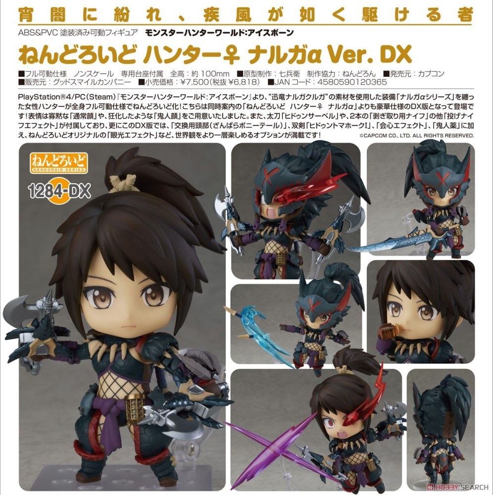 Good Smile Company 好微笑 GSC黏土人1284-DX 獵人 迅龍 Ver. DX《魔物獵人 世界ICEBORNE》