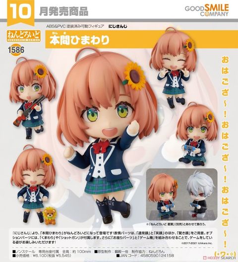 Good Smile Company 好微笑 GSC黏土人1586 本間向日葵 《彩虹社》