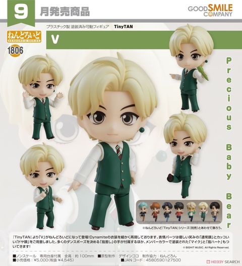 Good Smile Company 好微笑 GSC黏土人 1806 V 金泰亨《TinyTAN》