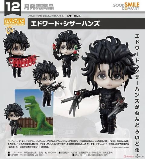 Good Smile Company 好微笑 代理版 GSC 黏土人 剪刀手愛德華 1873 剪刀手愛德華 Edward