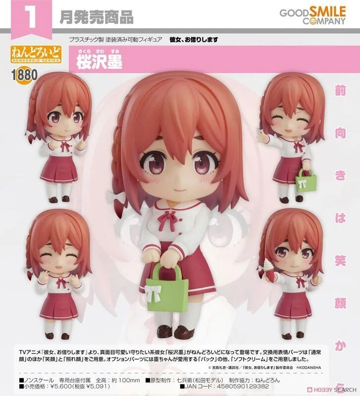 Good Smile Company 好微笑 代理版 GSC 黏土人 出租女友 1880 櫻澤墨 Sumi Sakurasawa