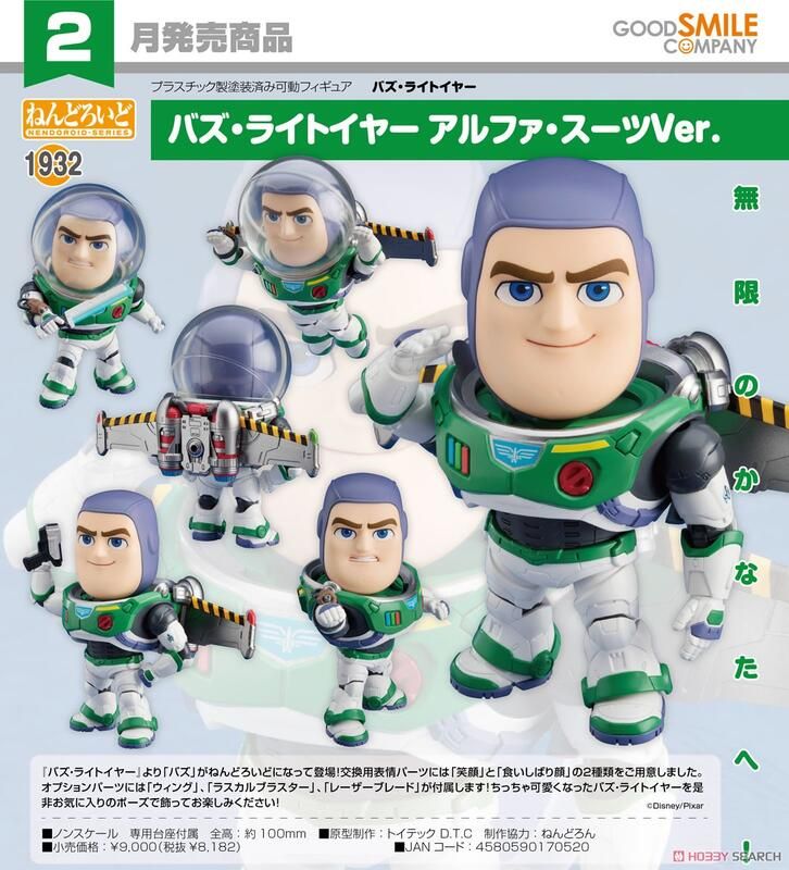 Good Smile Company 好微笑 GSC 黏土人 巴斯光年 Buzz Lightyear 1932 巴斯光年 Alpha Suit Ver.