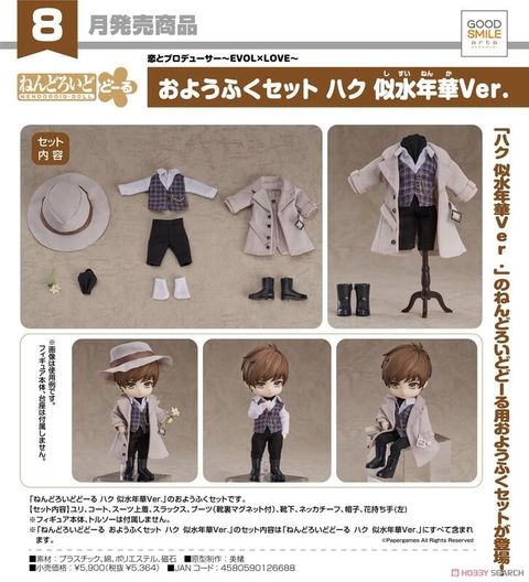 代理版 GSC 黏土娃 戀與製作人 服裝套組 白起 似水年華Ver.