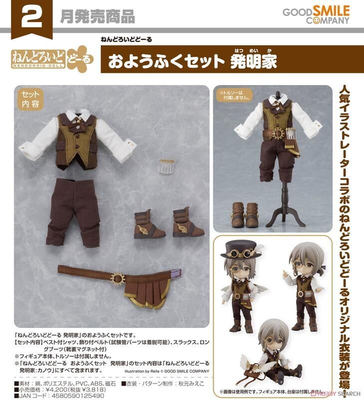 Good Smile Company 好微笑 代理版 GSC 黏土娃 蒸汽龐克 服裝套組 發明家 (Inventor)