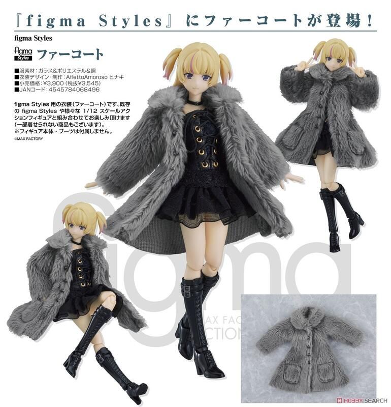 Good Smile Company 好微笑 代理版 GSC figma Styles 毛皮大衣 Fur Coat