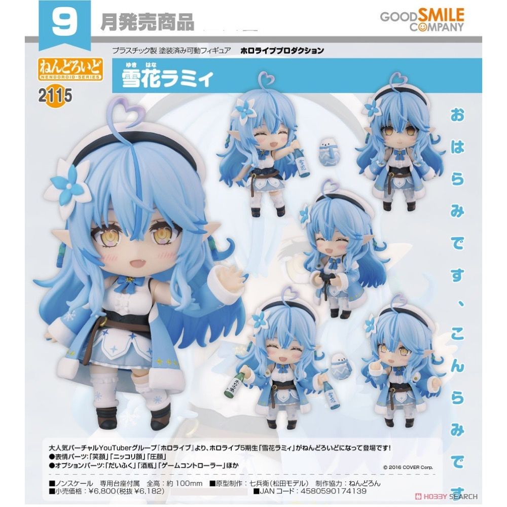  代理版 GSC 黏土人 hololive production 2115 雪花菈米