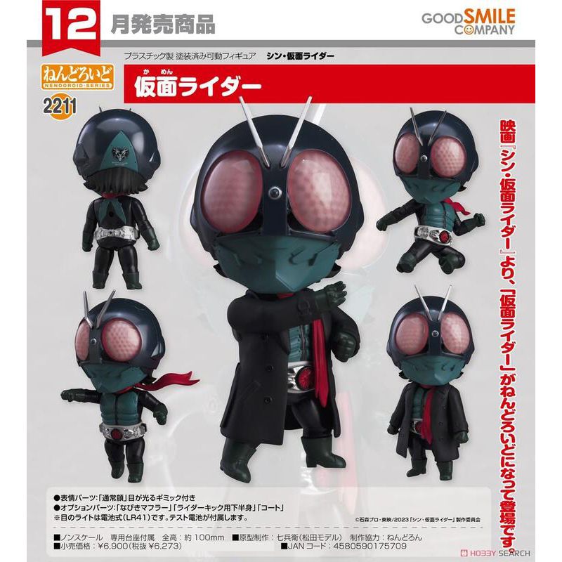 GSC 代理版  黏土人 新假面騎士 2211 假面騎士 Kamen Rider