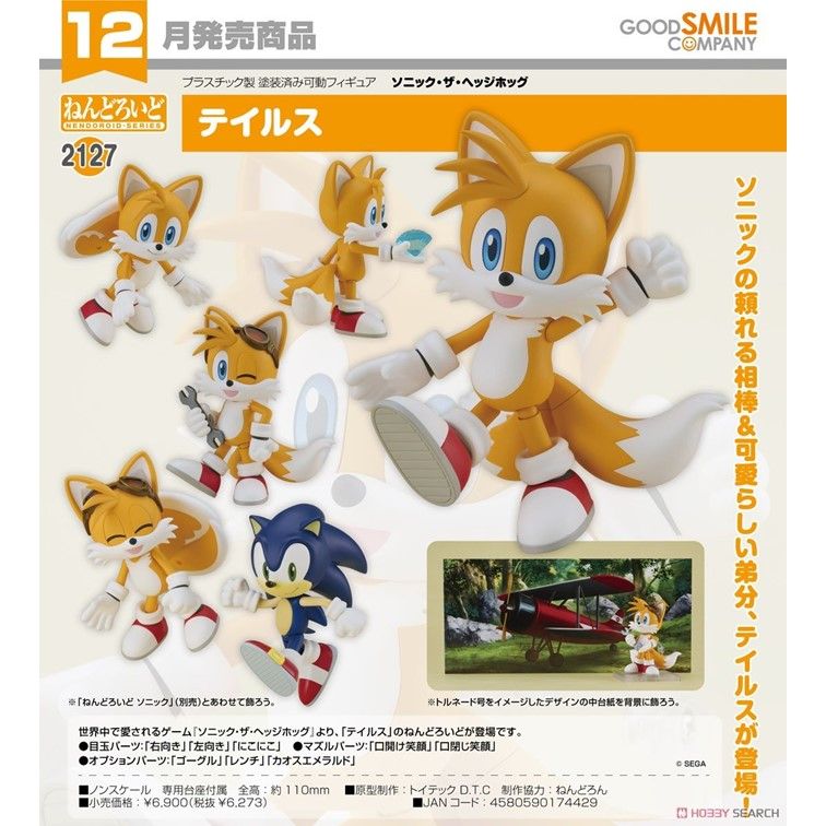 Good Smile Company 好微笑 代理版 GSC 黏土人 音速小子 2127 塔爾斯 Tails