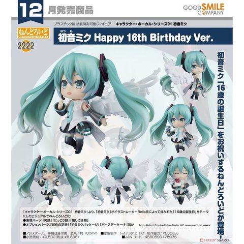 代理版 GSC 黏土人 Character Vocal系列01 2222 初音未來 Happy 16th Birthday Ver.