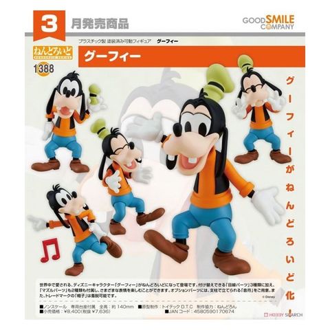 Good Smile Company 好微笑 代理 GSC 黏土人 迪士尼Disney 米老鼠 高飛 『 玩具超人 』