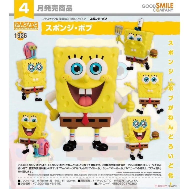 Good Smile Company 好微笑 代理版 GSC 黏土人 1926 海綿寶寶 SpongeBob SquarePants