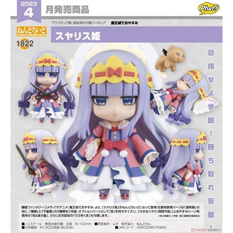 Good Smile Company 好微笑 代理版 GSC 黏土人 在魔王城說晚安 1822 栖夜公主 Princess Syalis