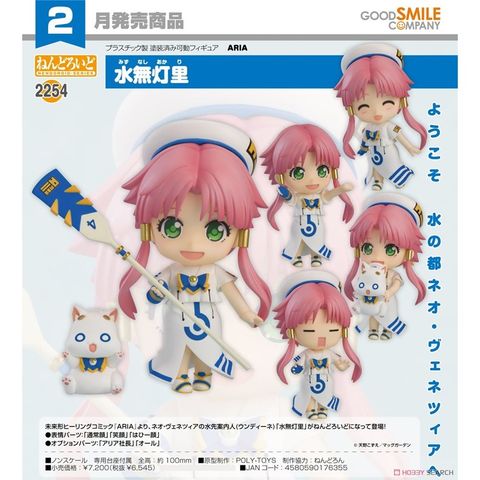 Good Smile Company 好微笑 代理版 GSC 黏土人 水星領航員 2254 水無燈里 Akari Mizunashi