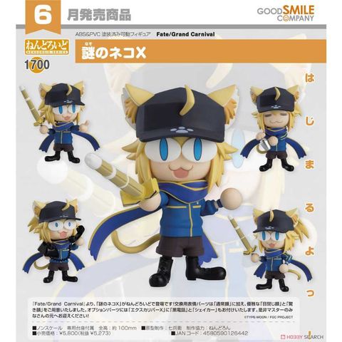 Good Smile Company 好微笑 代理版 GSC 黏土人 Fate/Grand Carnival 1700 謎之貓X