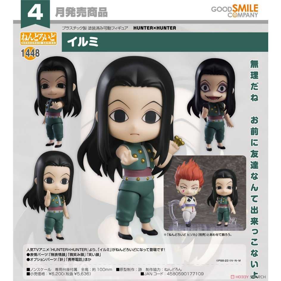 Good Smile Company 好微笑 代理版 GSC 黏土人 HUNTER x HUNTER 獵人 1448 伊耳謎