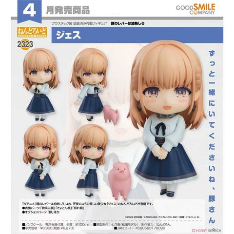 Good Smile Company 好微笑 代理版 GSC 黏土人 豬肝記得煮熟再吃 2323 潔絲