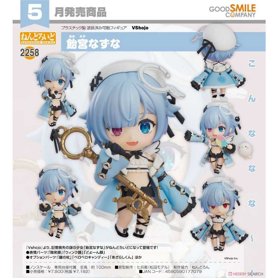 Good Smile Company 好微笑 代理版 GSC 黏土人 VShojo 2258 飴宮奈砂