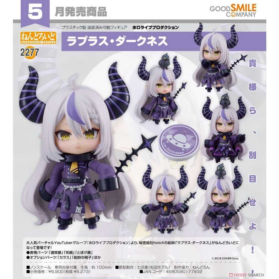 Good Smile Company 好微笑 代理版 GSC 黏土人 hololive holoX 2277 總帥 拉普拉斯達克尼斯