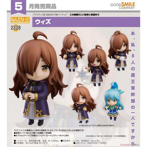 Good Smile Company 好微笑 代理版 GSC 黏土人 為美好的世界獻上祝福 2328 維茲 Wiz