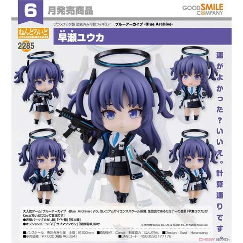 Good Smile Company 好微笑 代理版 GSC 黏土人 蔚藍檔案 Blue Archive 2285 早瀨優香