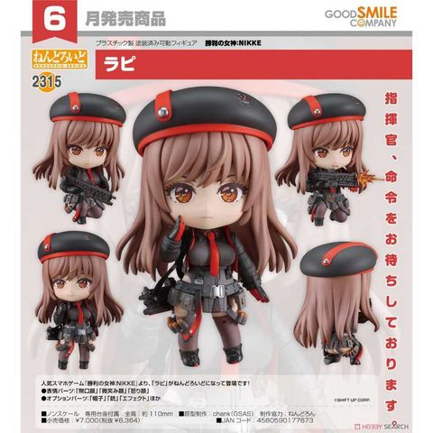 Good Smile Company 好微笑 代理版 GSC 黏土人 勝利女神妮姬 2315 拉毗