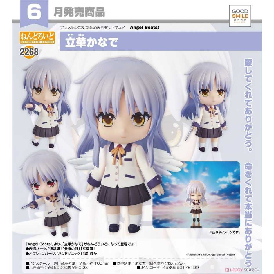 Good Smile Company 好微笑代理版GSC 黏土人天使的脈動Angel Beats! 2268 立華奏- PChome 24h購物