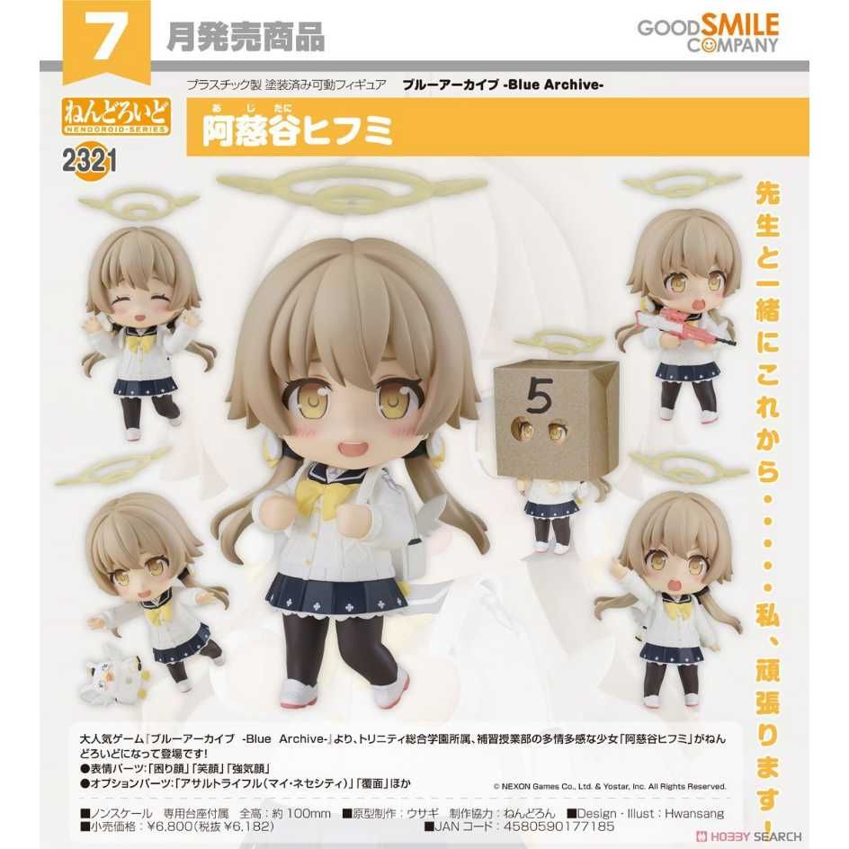 Good Smile Company 好微笑 代理版 GSC 黏土人 蔚藍檔案 Blue Archive 2321 阿慈谷日步美