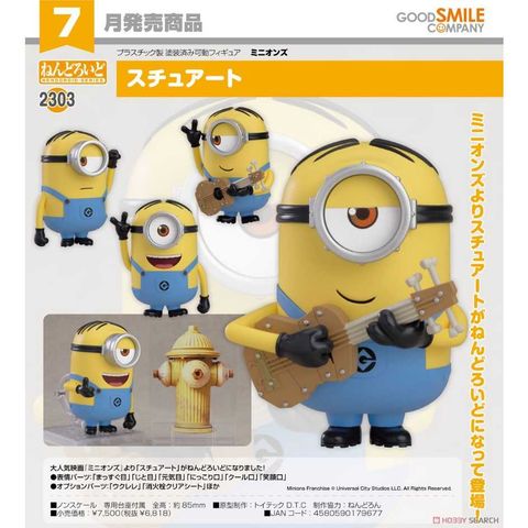 Good Smile Company 好微笑 代理版 GSC 黏土人 小小兵 Minions 2303 史都華 Stuart