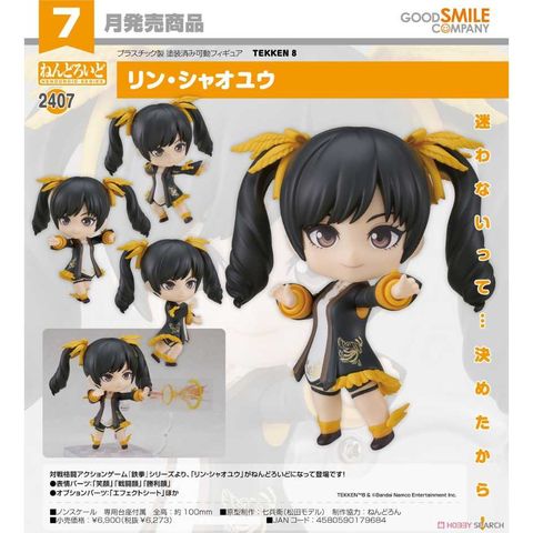 Good Smile Company 好微笑 黏土人 TEKKEN 8 鐵拳8 2407 凌曉雨 Ling Xiaoyu