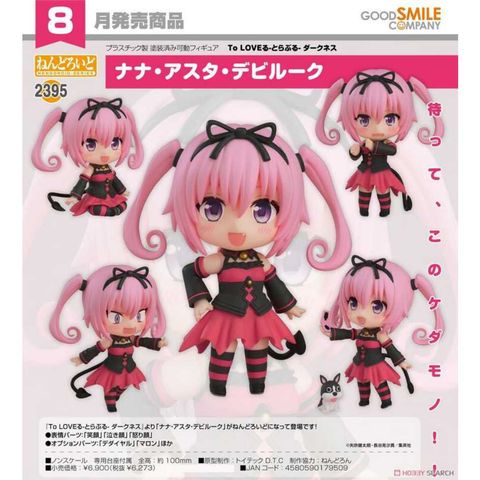 Good Smile Company 好微笑 黏土人 出包王女 DARKNESS 2395 娜娜 阿絲達 戴比路克