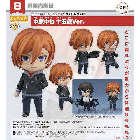 Good Smile Company 好微笑 黏土人 文豪Stray Dogs 2410 中原中也 十五歲Ver.